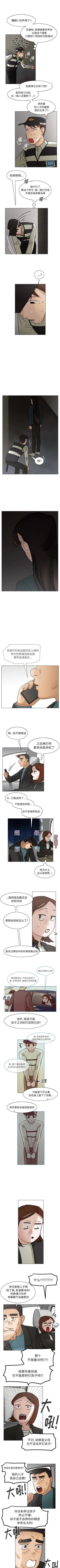 Page 317 of 美麗無罪 1-74