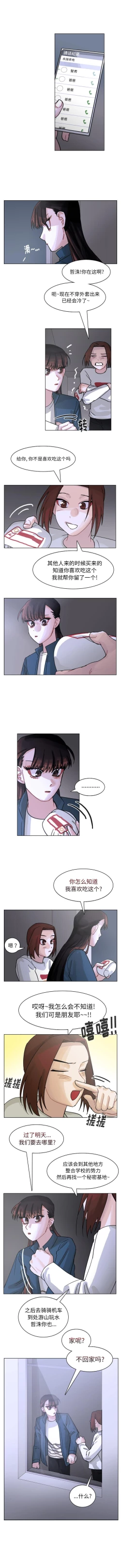 Page 319 of 美麗無罪 1-74