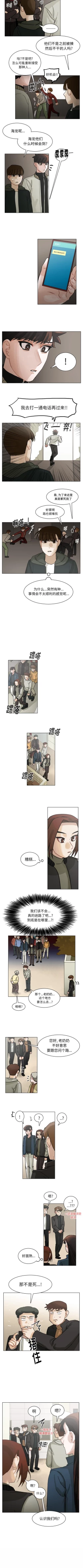 Page 323 of 美麗無罪 1-74