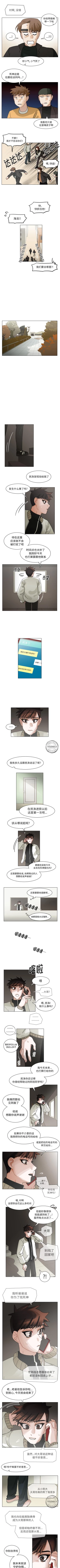 Page 325 of 美麗無罪 1-74