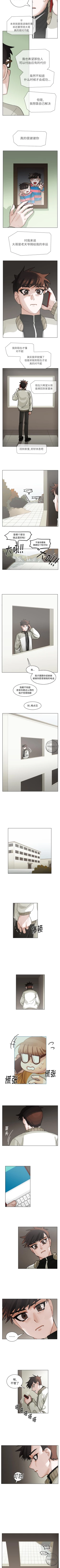 Page 326 of 美麗無罪 1-74