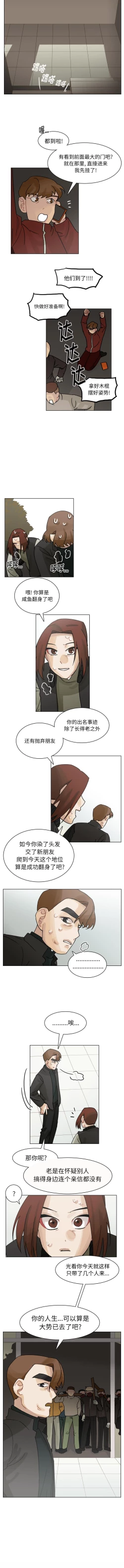 Page 327 of 美麗無罪 1-74