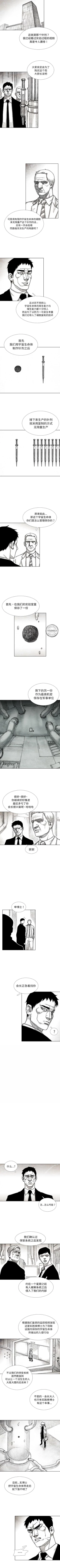 Page 329 of 美麗無罪 1-74
