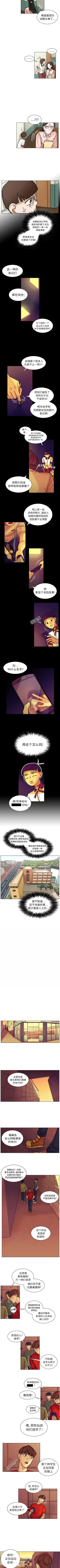 Page 32 of 美麗無罪 1-74