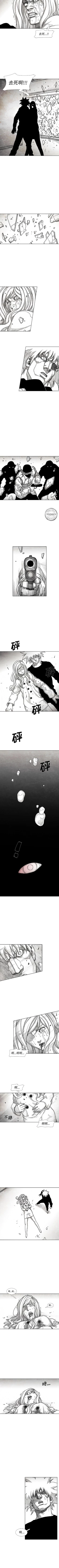 Page 332 of 美麗無罪 1-74