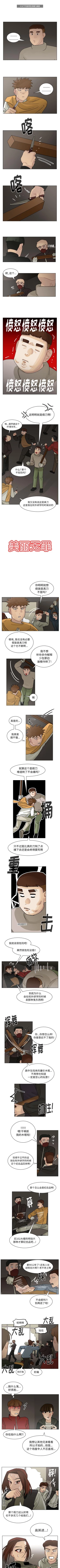 Page 334 of 美麗無罪 1-74
