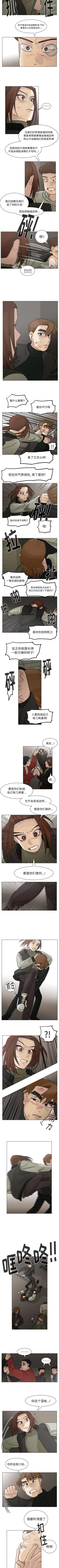 Page 335 of 美麗無罪 1-74