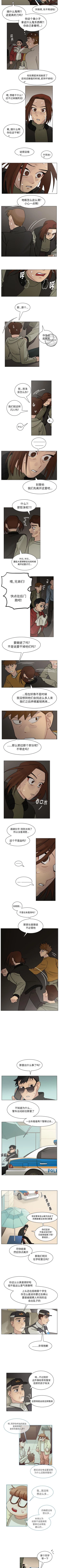 Page 337 of 美麗無罪 1-74