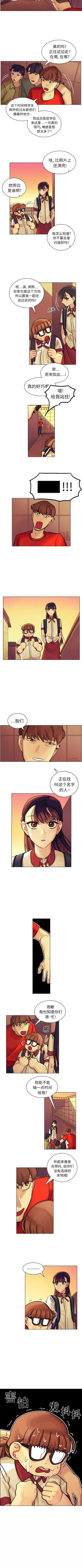 Page 33 of 美麗無罪 1-74