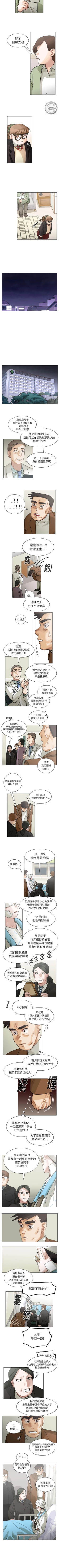 Page 342 of 美麗無罪 1-74