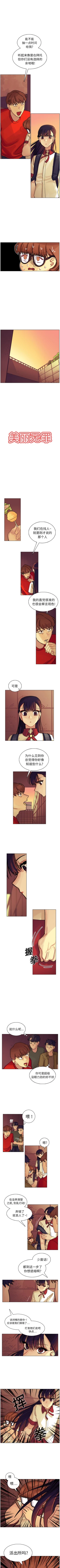 Page 34 of 美麗無罪 1-74