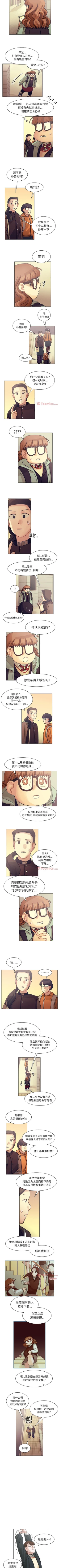Page 351 of 美麗無罪 1-74