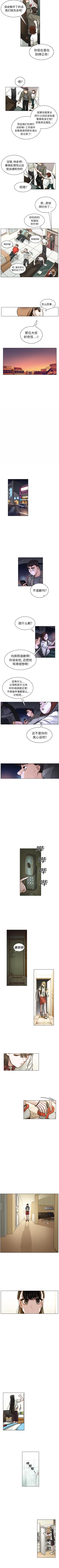 Page 41 of 美麗無罪 1-74