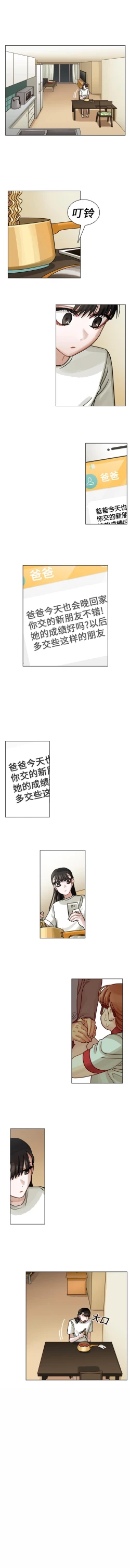 Page 42 of 美麗無罪 1-74