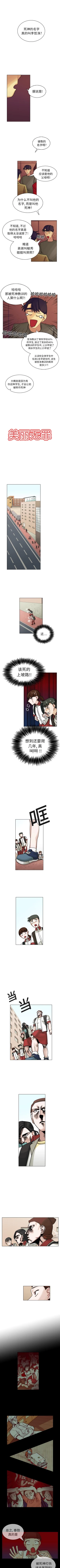 Page 48 of 美麗無罪 1-74