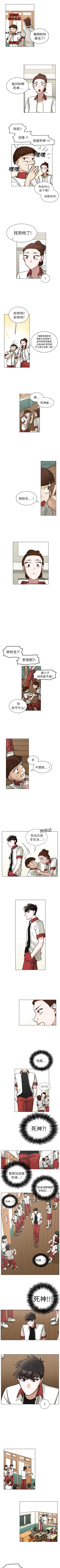 Page 50 of 美麗無罪 1-74