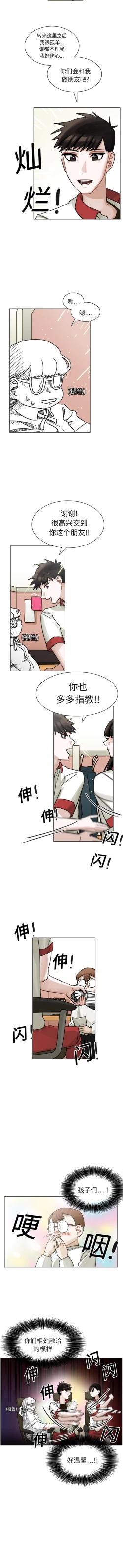 Page 62 of 美麗無罪 1-74