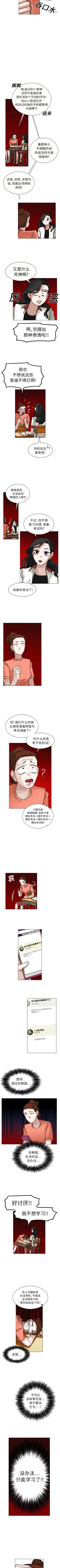 Page 65 of 美麗無罪 1-74