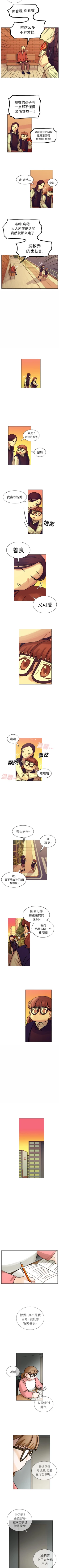 Page 74 of 美麗無罪 1-74