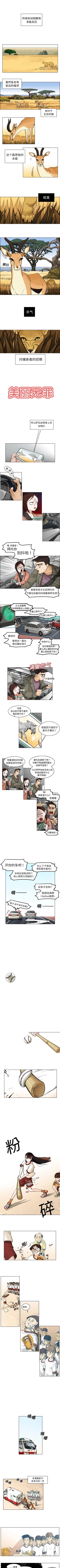Page 8 of 美麗無罪 1-74