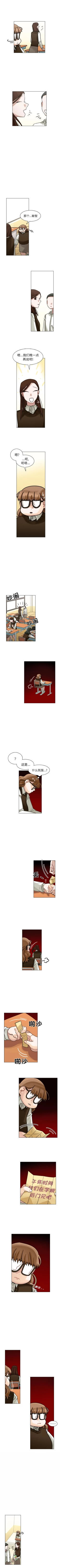 Page 90 of 美麗無罪 1-74