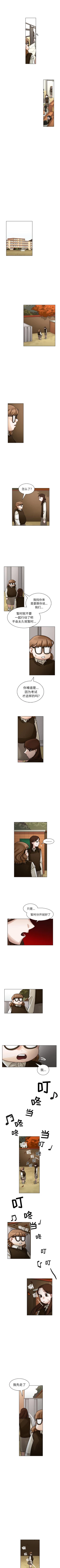 Page 91 of 美麗無罪 1-74