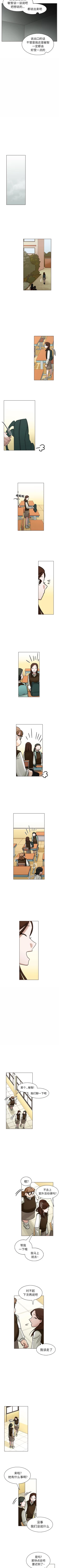 Page 93 of 美麗無罪 1-74