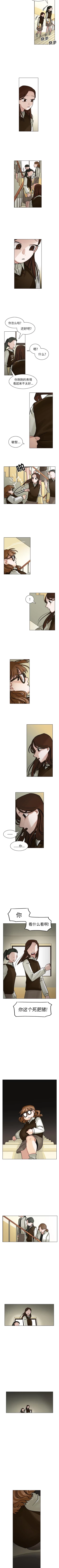 Page 94 of 美麗無罪 1-74