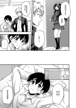 Page 15 of Geshukusaki no JK Ryoubo ga "Mama" Sugiru
