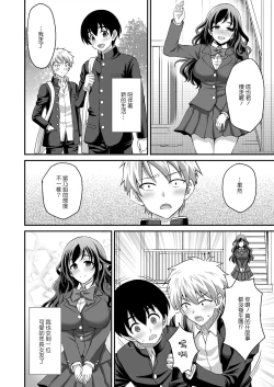 Page 38 of Geshukusaki no JK Ryoubo ga "Mama" Sugiru