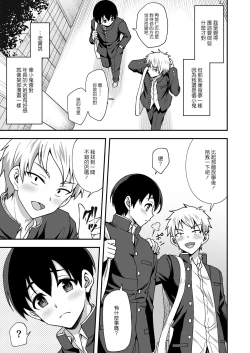 Page 5 of Geshukusaki no JK Ryoubo ga "Mama" Sugiru