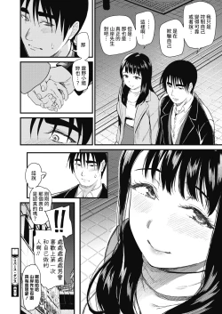 Page 28 of Reverse Dance