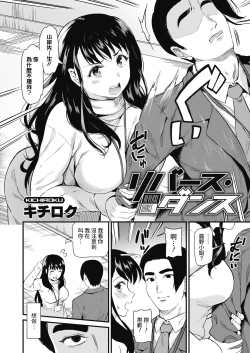 Page 2 of Reverse Dance