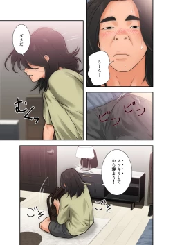 Page 145 of 解禁 1-5
