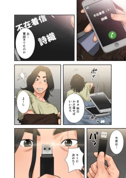 Page 146 of 解禁 1-5