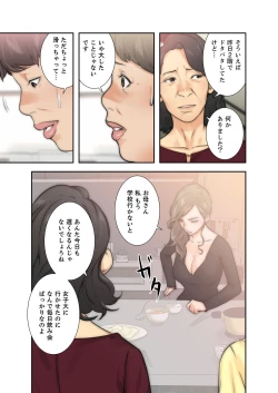 Page 149 of 解禁 1-5