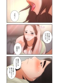 Page 14 of 解禁 1-5