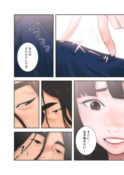 Page 158 of 解禁 1-5