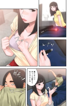 Page 161 of 解禁 1-5