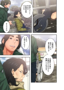 Page 167 of 解禁 1-5