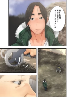 Page 169 of 解禁 1-5