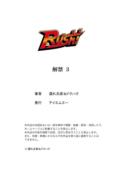 Page 205 of 解禁 1-5