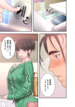 Page 236 of 解禁 1-5