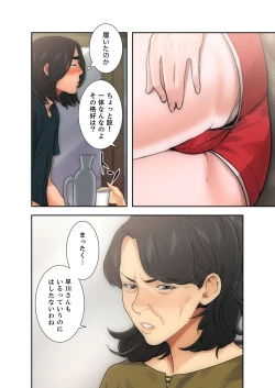 Page 241 of 解禁 1-5