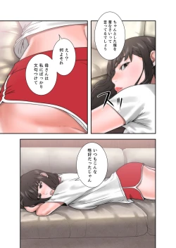 Page 242 of 解禁 1-5