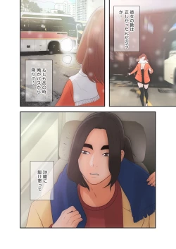 Page 32 of 解禁 1-5