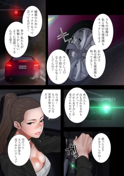 Page 349 of 解禁 1-5