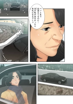 Page 45 of 解禁 1-5