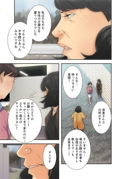 Page 53 of 解禁 1-5