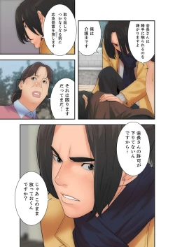 Page 57 of 解禁 1-5